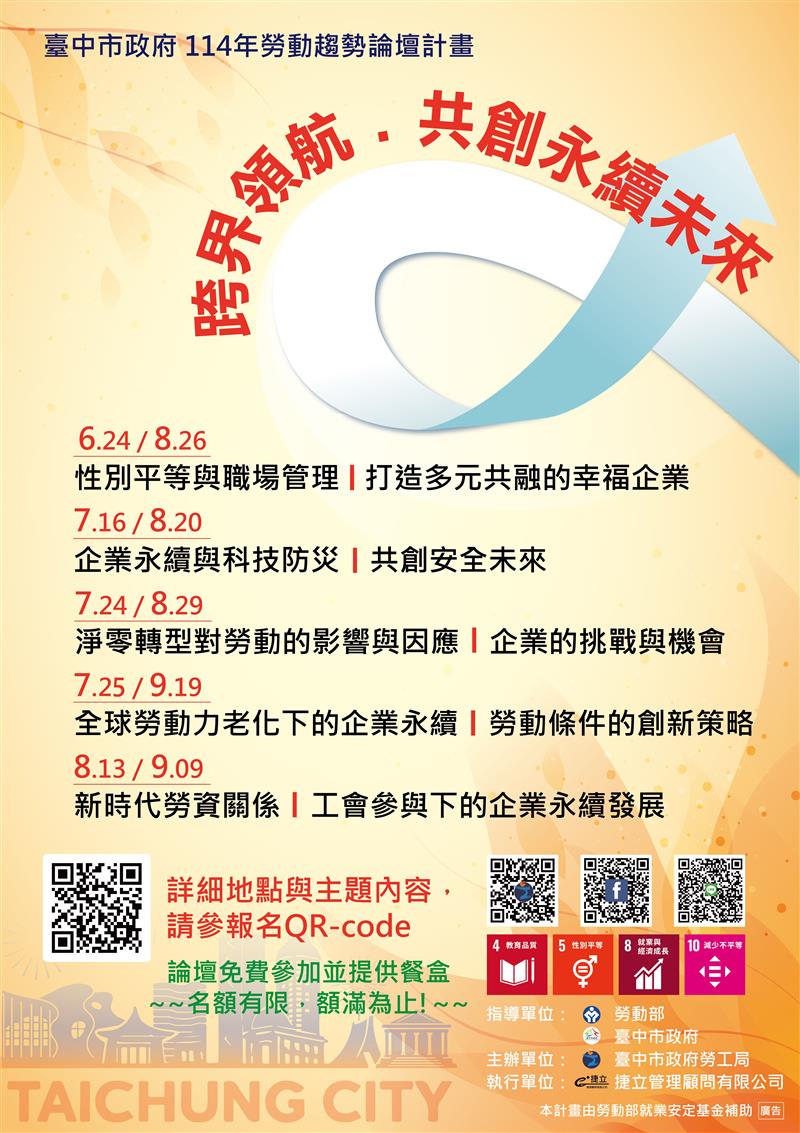 捷立管理顧問