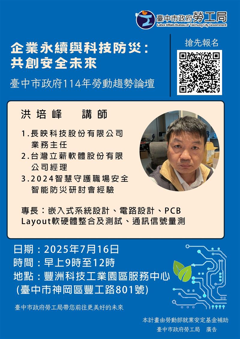 捷立管理顧問