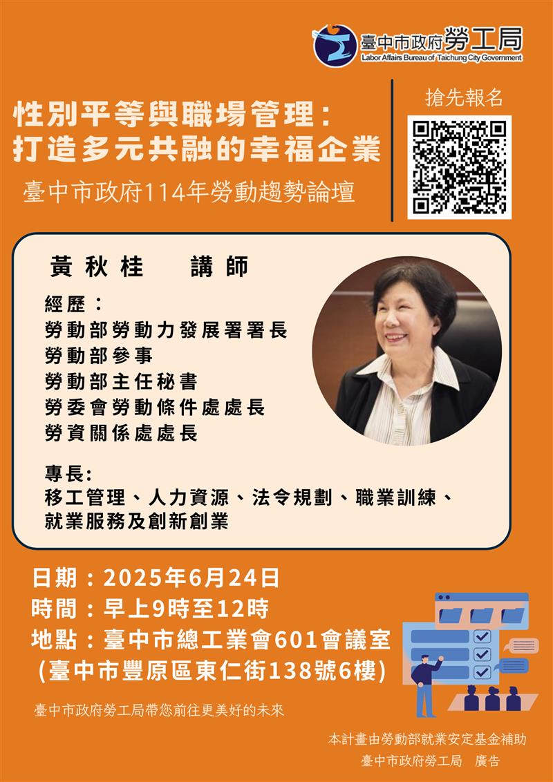 捷立管理顧問