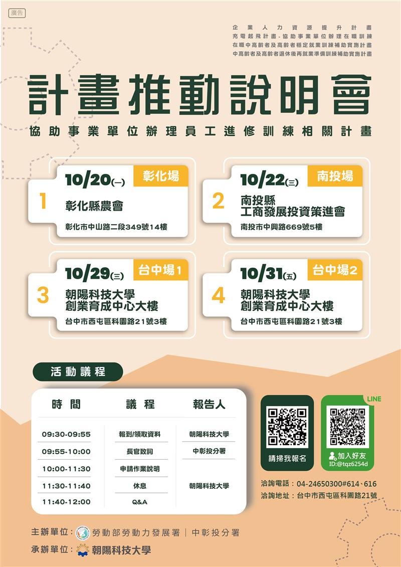 捷立管理顧問