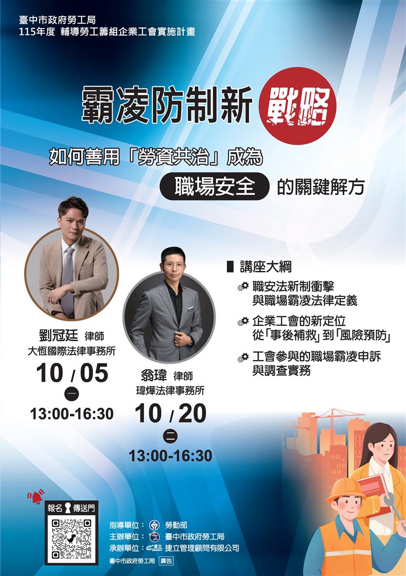 捷立管理顧問